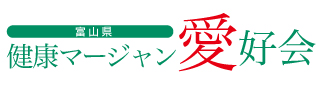 富山県健康マージャン愛好会ロゴ
